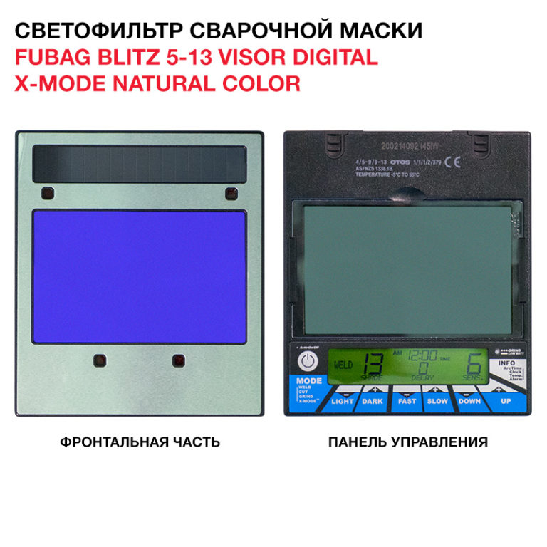 FUBAG Маска сварщика BLITZ 5-13 Visor Digital X-MODE Natural Color — изображение 5