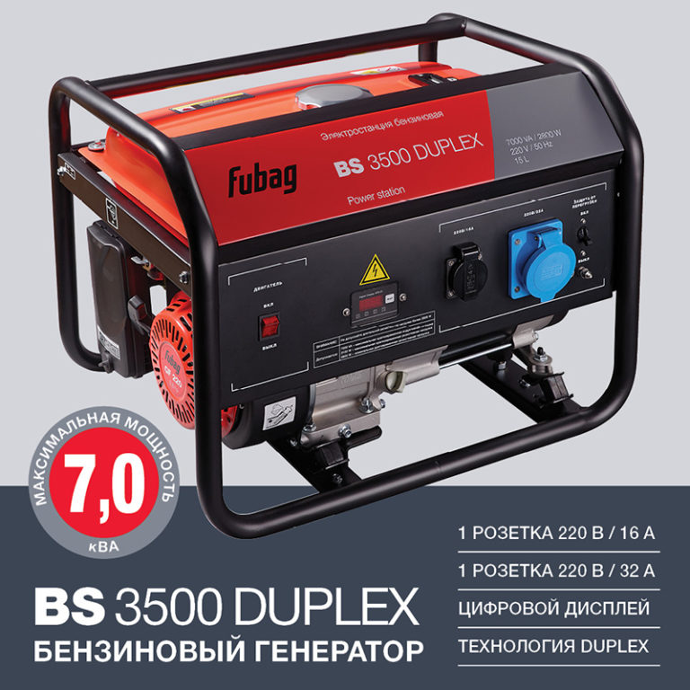 FUBAG Бензиновый генератор BS 3500 Duplex — изображение 2