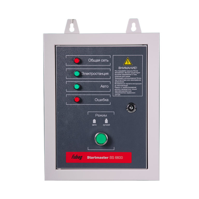 FUBAG Блок автоматики Startmaster BS 6600 (230V) двухрежимный для бензиновых станций. Однофазный. — изображение 2