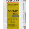 Смесь кладочная теплоизоляционная Линкер Термо Зимняя серия, 20 кг