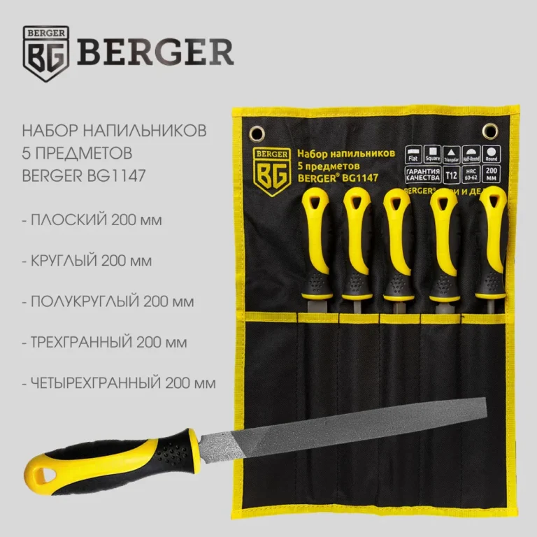 Набор напильников с рукояткой 5шт Berger BG1147 062-8079-11 — изображение 4