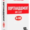 Портландцемент М-500 ДО ГОСТ 50 кг мешок