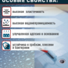 Гермостоп AQUA (эластичная полимерная гидроизоляционная мастика)