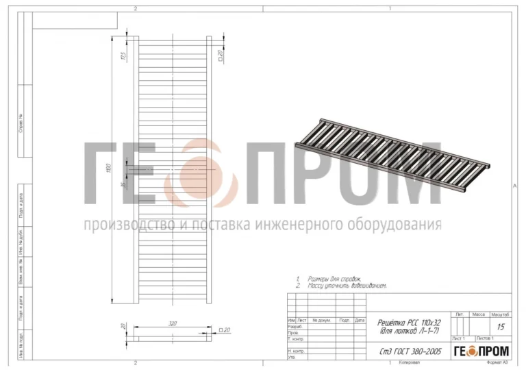 Решетка РСС 110*32 (Л-1-7) — изображение 2