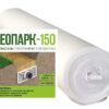 Геотекстиль Геопарк-150 универсальный