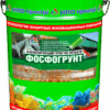 Фосфогрунт — фосфатирующий грунт по ржавчине (матовый)