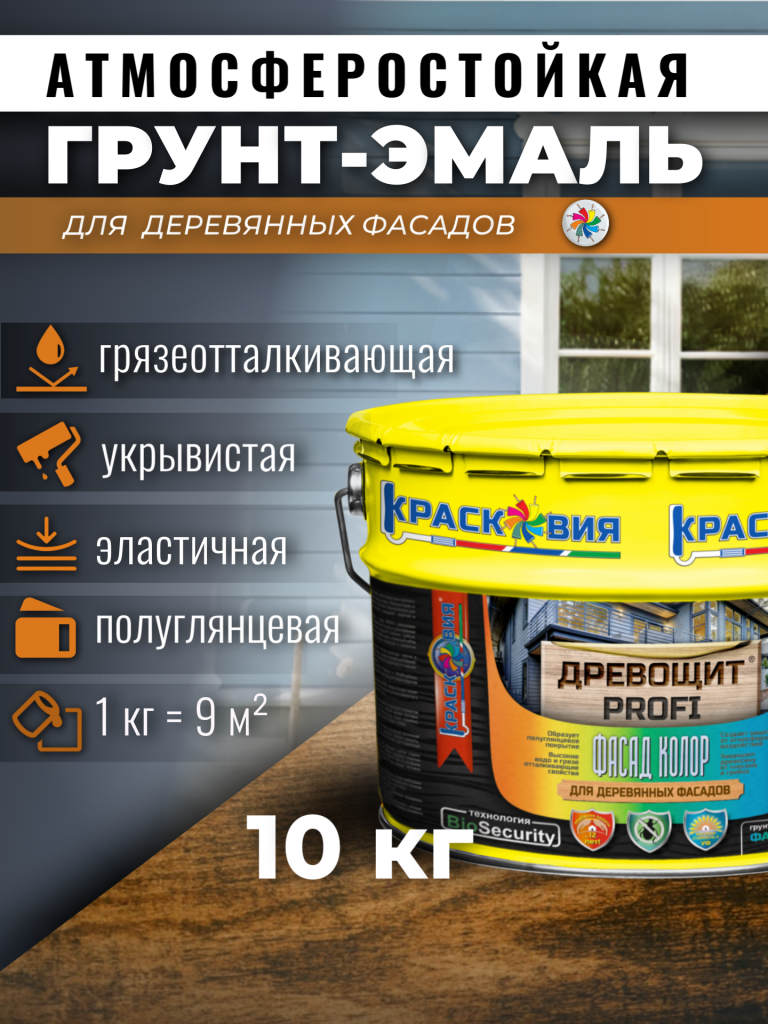 Древощит PROFI "Фасад Колор 2 в 1" (грунт-краска с защитой от плесени и грибка) — изображение 11
