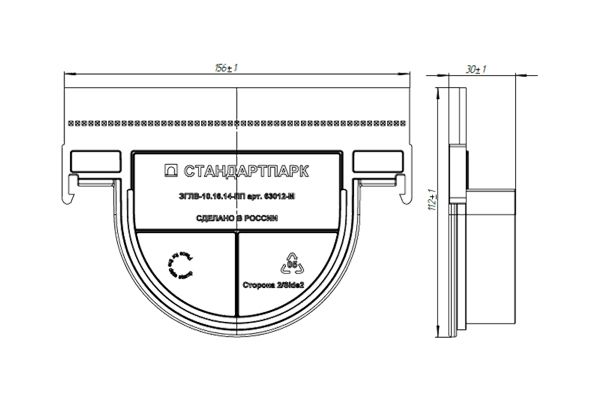 Заглушка глухая пластиковая для лотков водоотводных пластиковых 8020-М/80201-М — изображение 3
