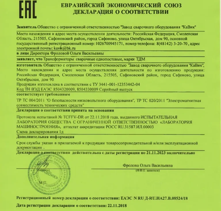 ТДМ 503 (380 В) Сварочный трансформатор Cu — изображение 2
