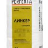 Perfekta цветные