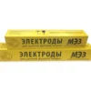 МР-3 ЛЮКС/МР-3С 3мм Электрод сварочный (МЭЗ), пачка 5кг