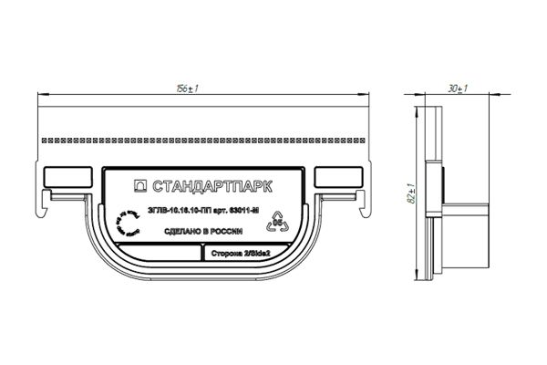 Заглушка глухая пластиковая для лотков водоотводных пластиковых 8010-М/80101-М — изображение 3