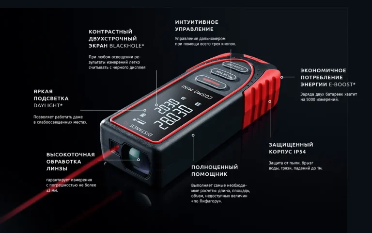 Лазерный дальномер ADA Cosmo MINI — изображение 2
