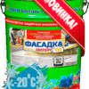 Фасадка (УФ) Эксперт — силиконовая с защитой от плесени и грибка грязеотталкивающая фасадная краска (матовая)