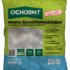 Фибра полипропиленовая Основит Сэйфскрин FPp12 150 г