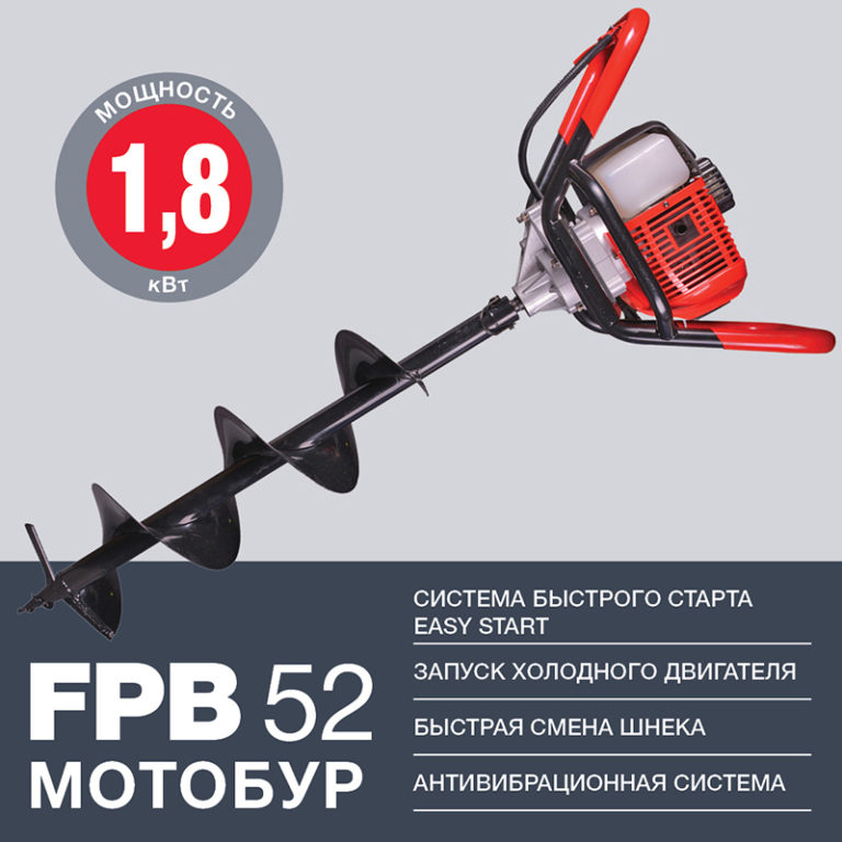 FUBAG Мотобур FPB 52 (без шнека) — изображение 2
