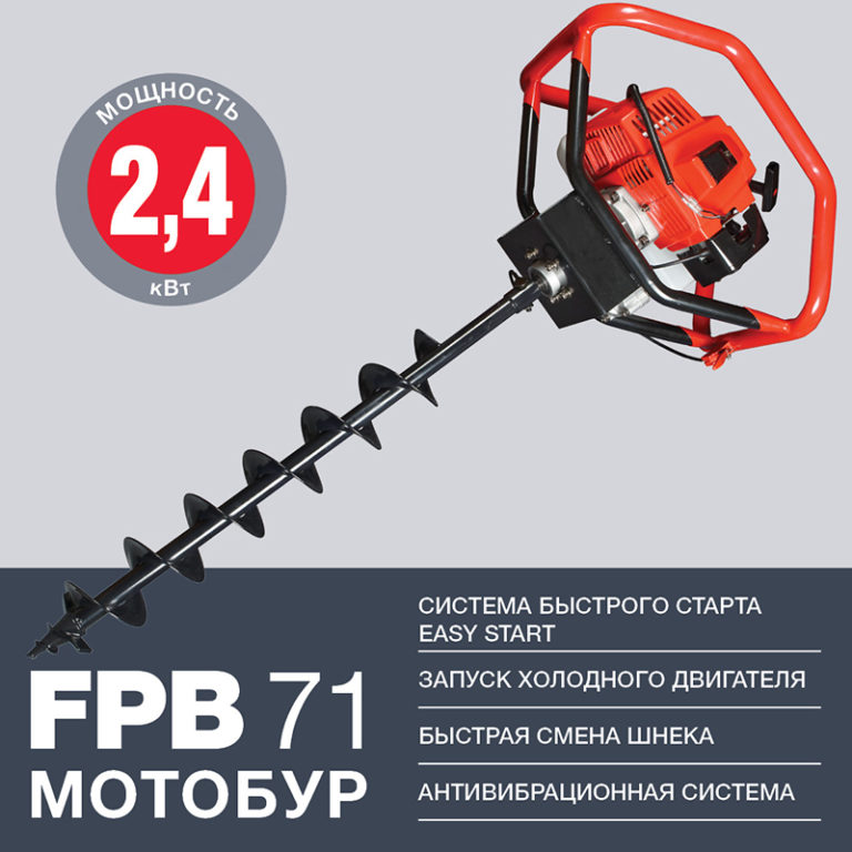 FUBAG Мотобур FPB 71 (без шнека) — изображение 2