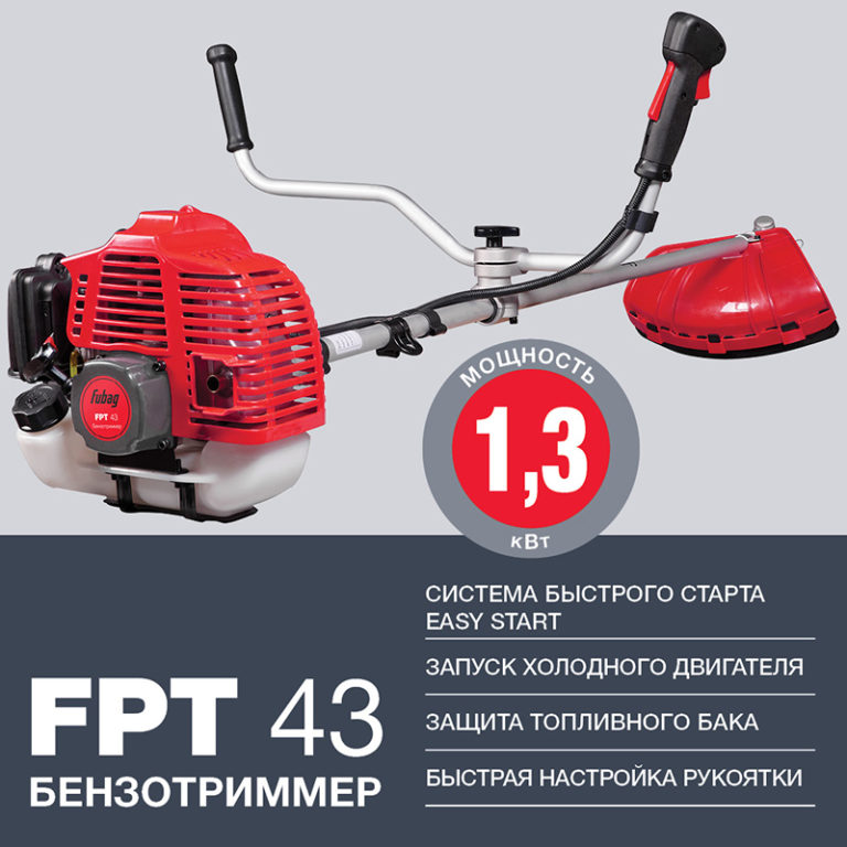 FUBAG Бензотриммер FPT 43 — изображение 2