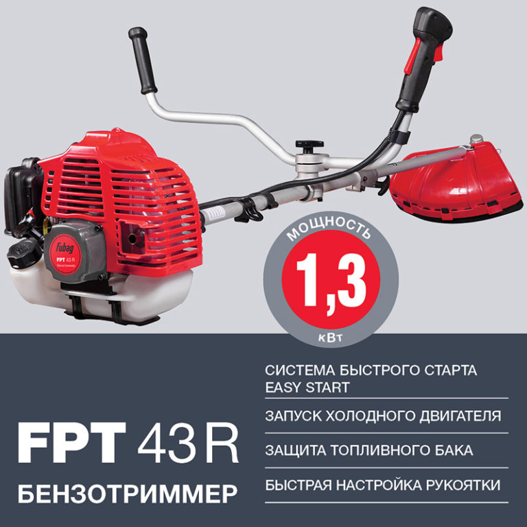 FUBAG Бензиновый триммер FPT 43R — изображение 2
