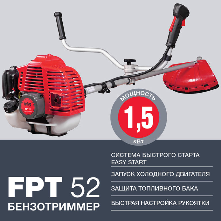 FUBAG Бензиновый триммер FPT 52 — изображение 2