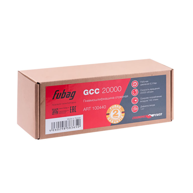 FUBAG Пневмошлифмашина отрезная GСC 20000 — изображение 5