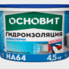 Гидроизоляция эластичная готовая Основит Акваскрин HA64