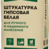 Штукатурка гипсовая белая Основит Техно PG26/1 MW 30 кг