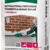 Штукатурка гипсовая универсальная белая Основит Гипсвэлл PG25 W 30 кг