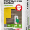 Клей плиточный быстротвердеющий Основит Гранипликс AC15 R [C1TF]