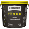Грунт укрывающий Основит Техно Техконт LP58