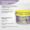 Фасадекс (атмосферостойкая быстросохнущая краска для фасадов и цоколей)
