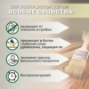 Древощит PROFI "2в1" (грунт-пропитка с защитой от плесени и грибка)