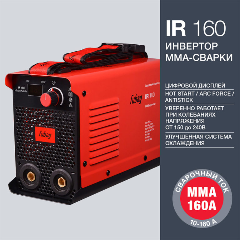 FUBAG Сварочный инвертор IR 160 — изображение 2