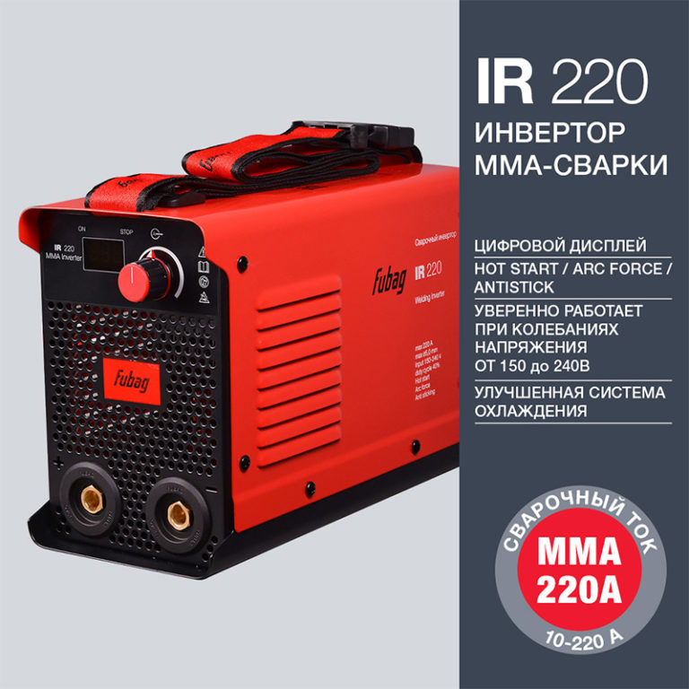 FUBAG Сварочный инвертор IR 220 — изображение 2