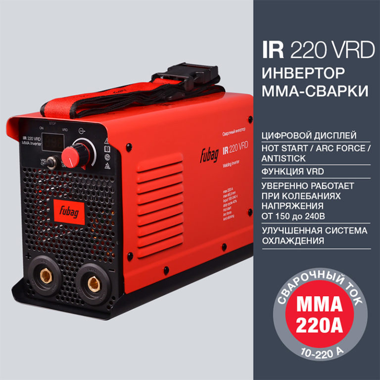 FUBAG Инвертор сварочный IR 220 V.R.D. — изображение 2