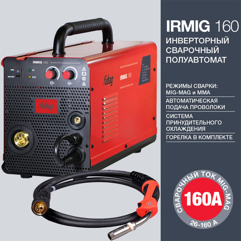 FUBAG Сварочный полуавтомат IRMIG 160 с горелкой FB 150 3 м — изображение 2