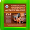 Фосфомет «Антиржавчина 2в1» - фосфатирующий модификатор ржавчины для защиты металлов