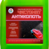 Чистомет-Антикопоть — средство для удаления копоти