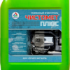 Чистомет-Плюс — усиленный очиститель металла