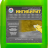 Ингибирит — консервирующий ингибитор коррозии металла
