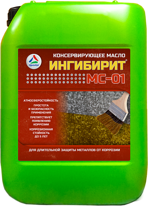 Ингибирит МС-01 — консервирующее ингибированное масло