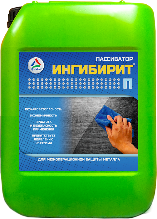 Ингибирит-П — пассивирующий состав для металла