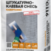 Смесь штукатурно-клеевая Основит Каверпликс TC116 25 кг