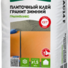 Клей плиточный зимний Основит Гранипликс AC14 F [C2T] 25 кг
