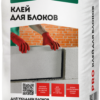 Клей для блоков Основит PRO