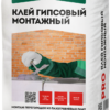 Клей гипсовый монтажный Основит PRO 20 кг
