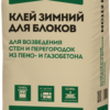 Клей монтажный зимний Основит Техно MC112 F 40 кг
