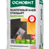 Клей плиточный Основит Базпликс AC10 [C0T] 25 кг
