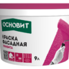 Краска силикатная фасадная Основит Унивита CSt92 9 л