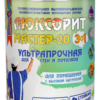 Люксорит МАСТЕР-20 «3 в 1» (профессиональная полуматовая краска для стен и потолков)